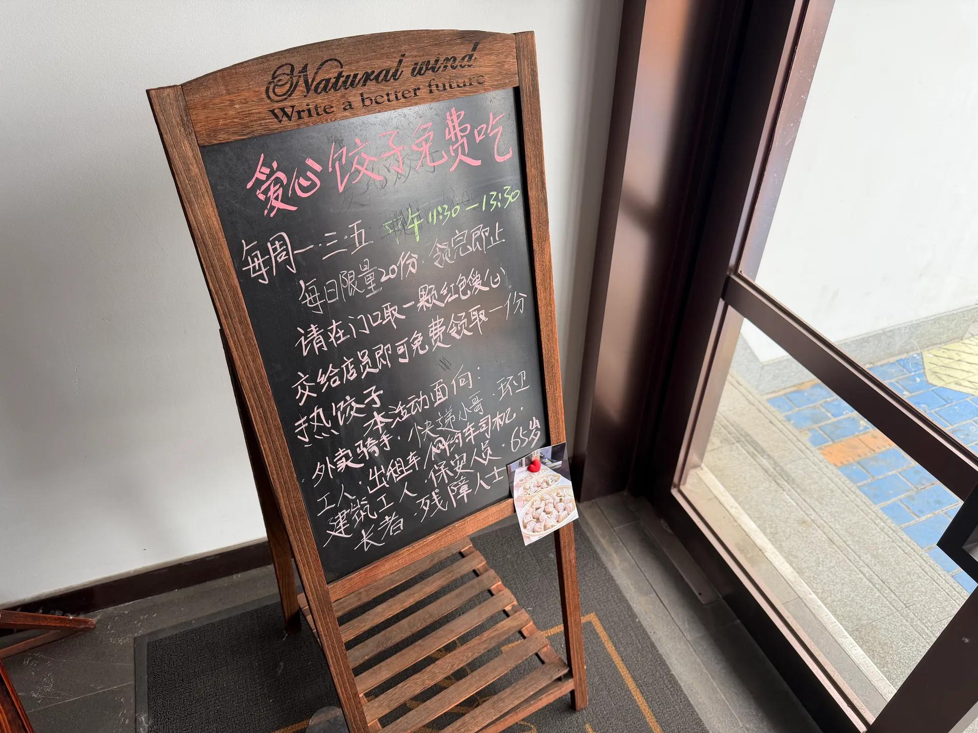 太易德电气 "爱心饺子" 活动暖心升级 午间时段守护城市劳动者