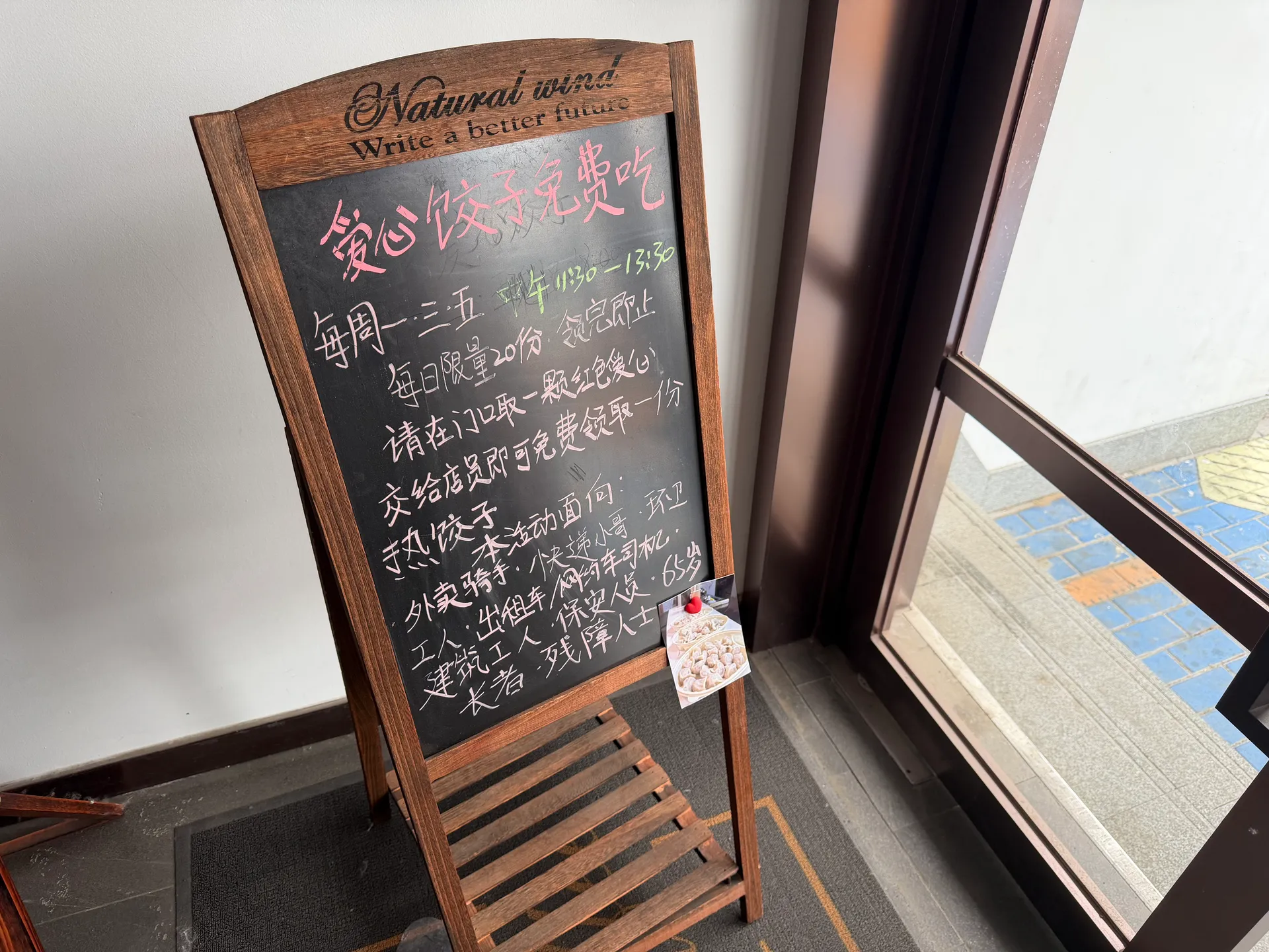 太易德电气 "爱心饺子" 活动暖心升级 午间时段守护城市劳动者
