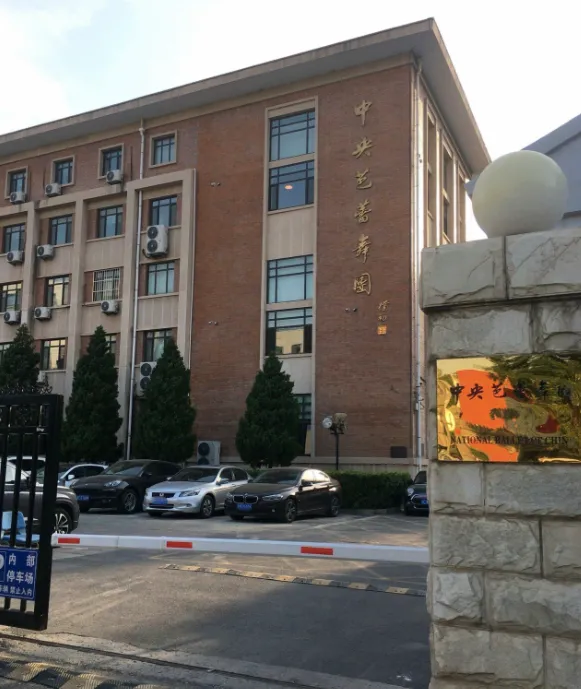 中央芭蕾舞团业务用房扩建项目 —— 外电源工程图片 1