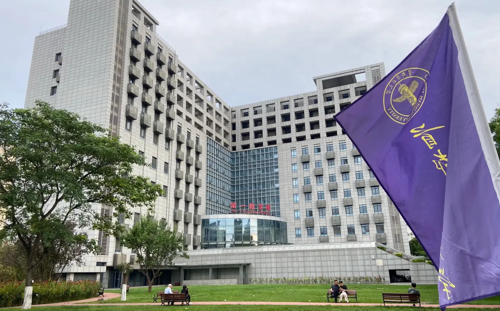 首都医科大学右安门校区南校园配电增容升级改造工程封面图