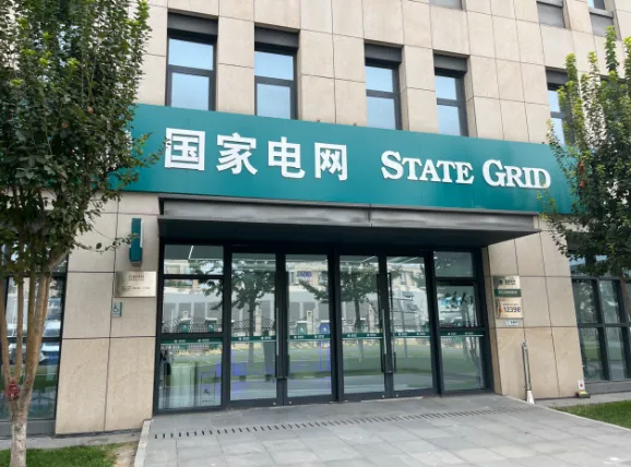 国网北京海淀供电公司变电站运维服务图片 1