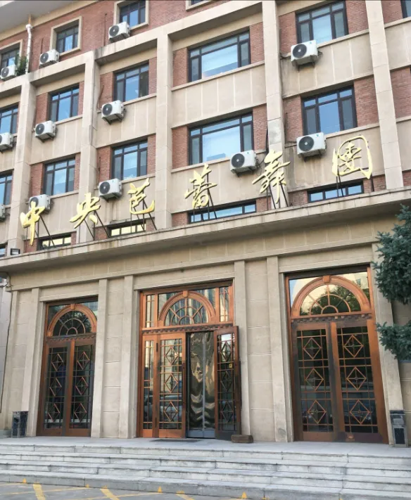 中央芭蕾舞团业务用房扩建项目 —— 外电源工程封面图