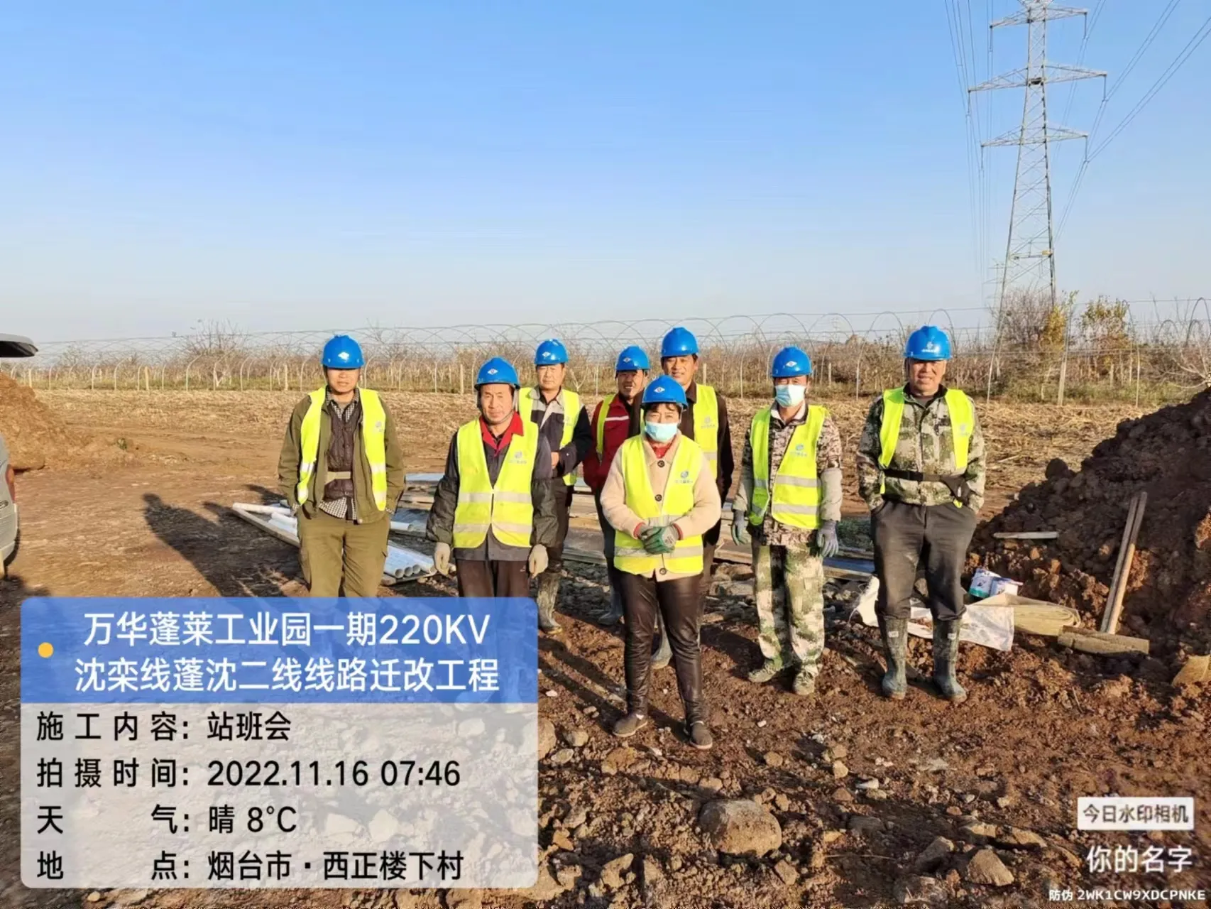 蓬莱220kV沈栾线临时线路迁改工程图片 7