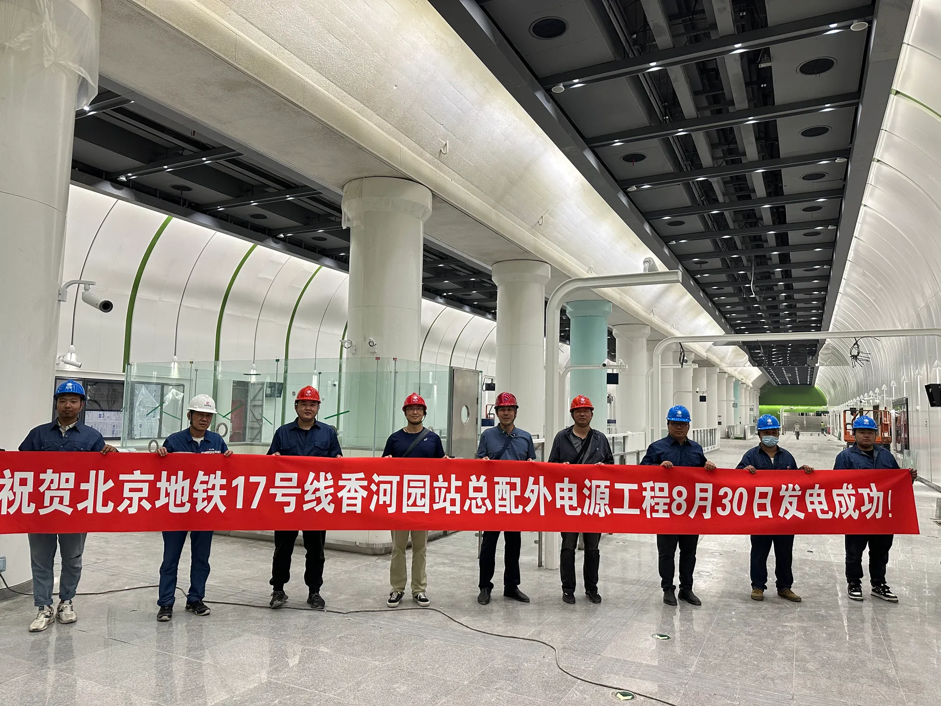 北京地铁 17 号线工程香河园站总配外电源工程施工封面图