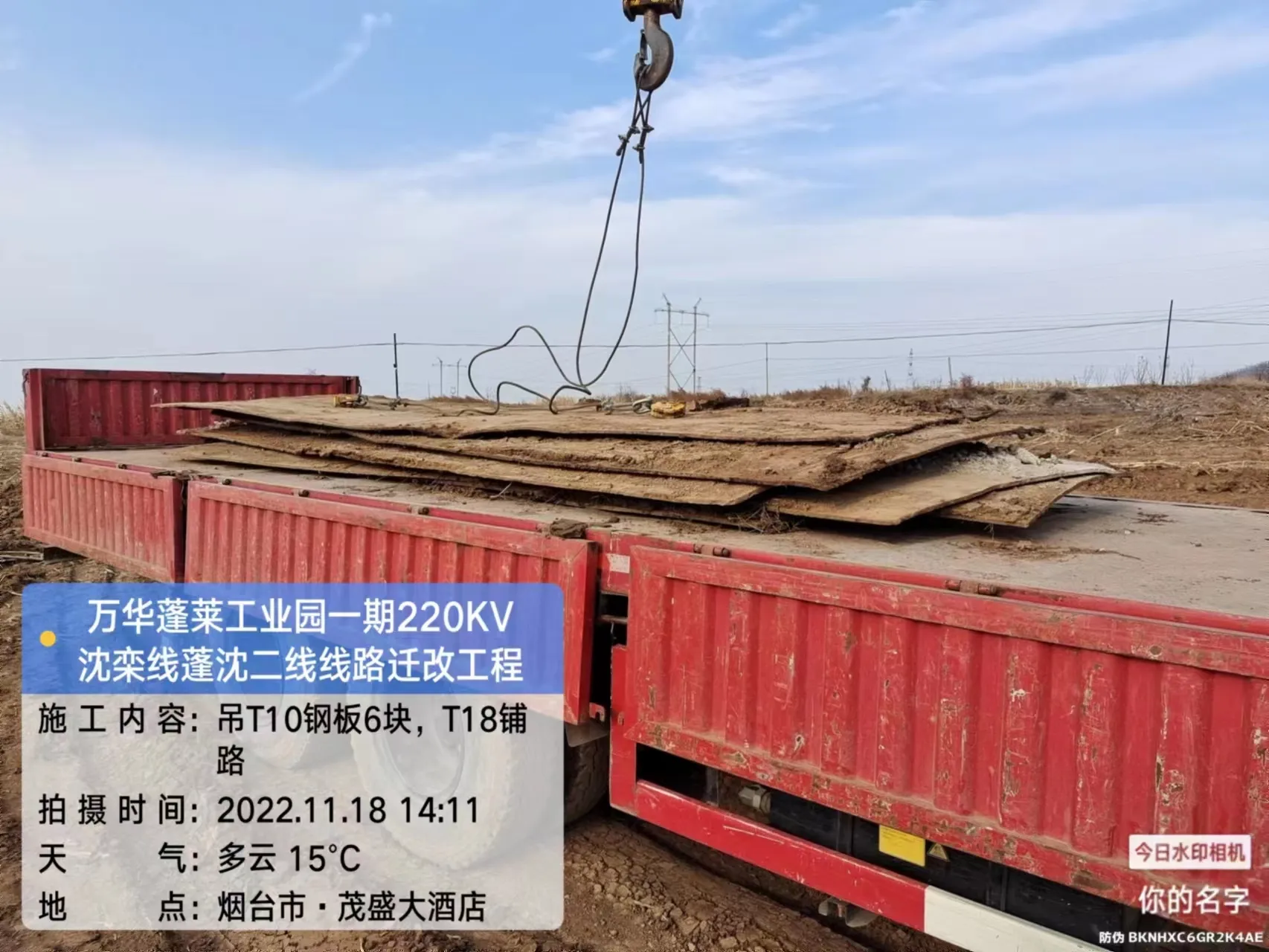 蓬莱220kV沈栾线临时线路迁改工程图片 9