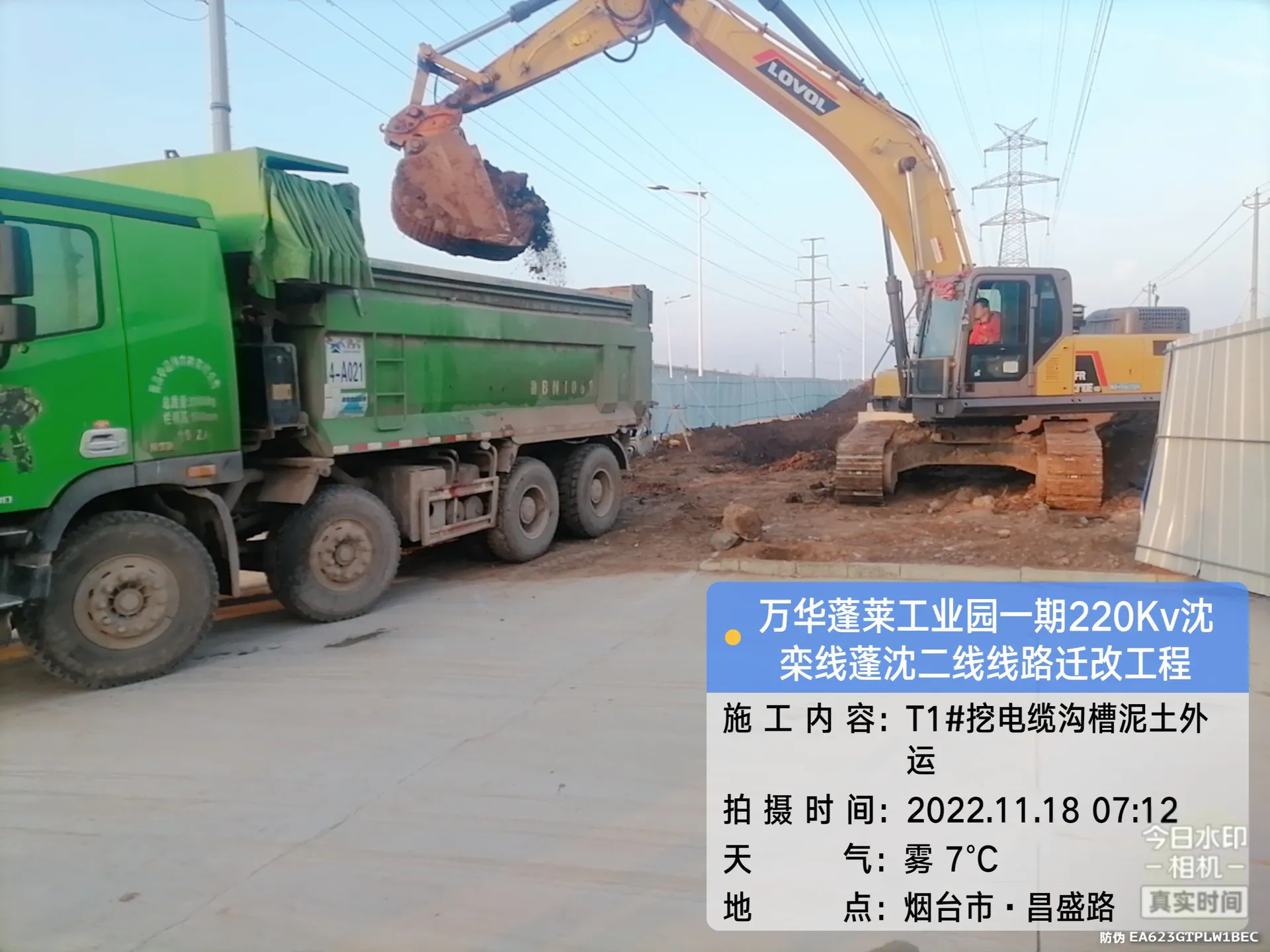 蓬莱220kV沈栾线临时线路迁改工程图片 8
