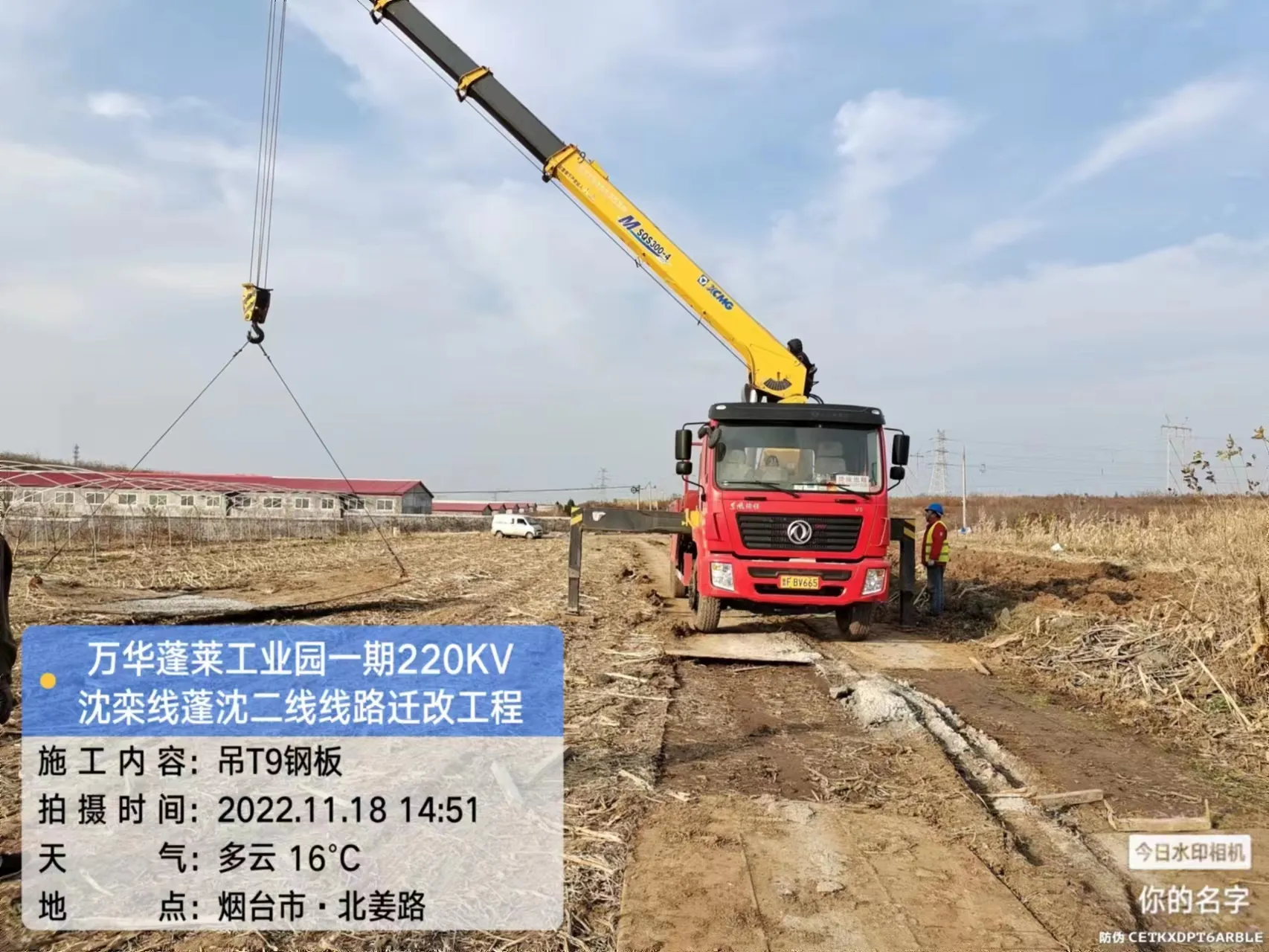 蓬莱220kV沈栾线临时线路迁改工程图片 10