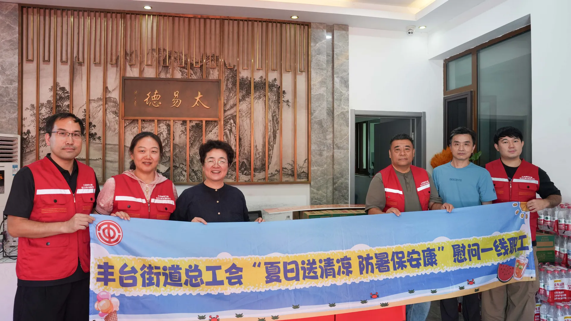 夏日送清凉 防暑保安康｜丰台街道总工会莅临太易德电气慰问一线职工