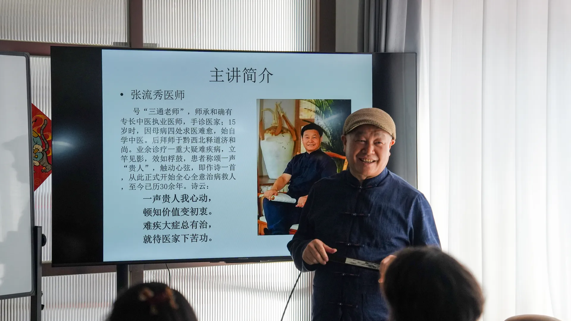 永善丰台聚温情｜太易德电气举办社区中医公益讲座，健康服务惠民生
